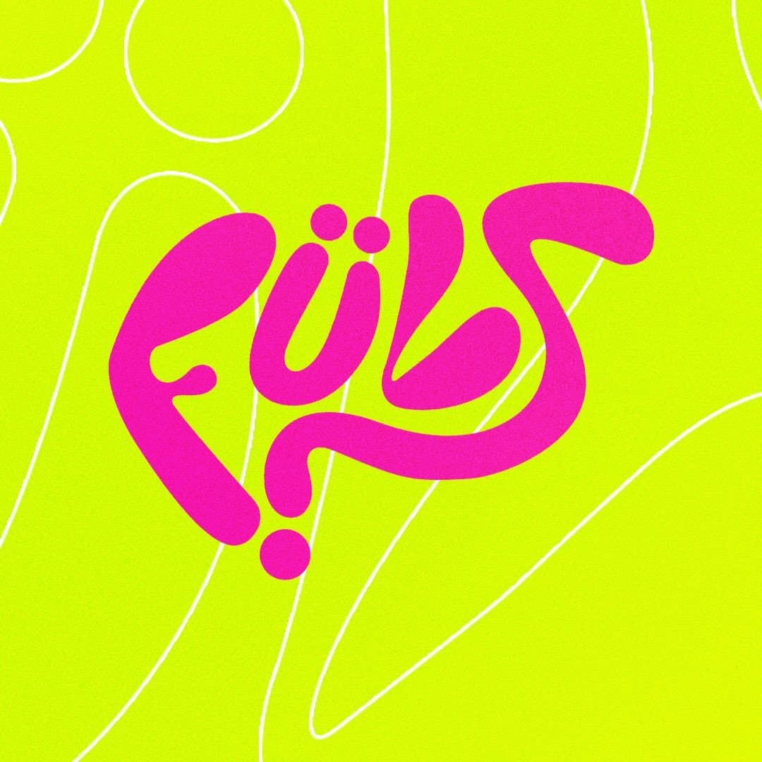 Foto de Füls