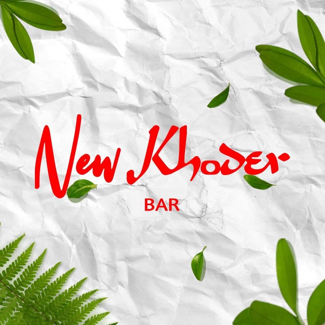 Foto de New Khoder Bar