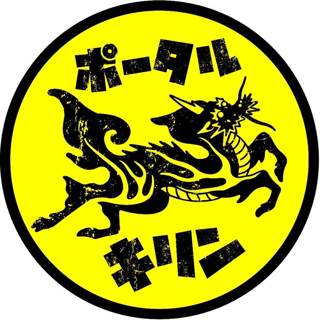 Foto de Portal Kirin